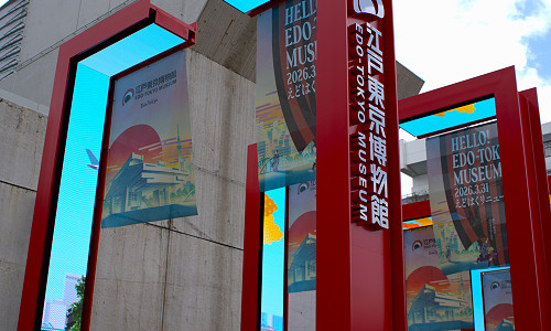 Edo-Tokyo Museum Reopens Next to Lakeland University Japan