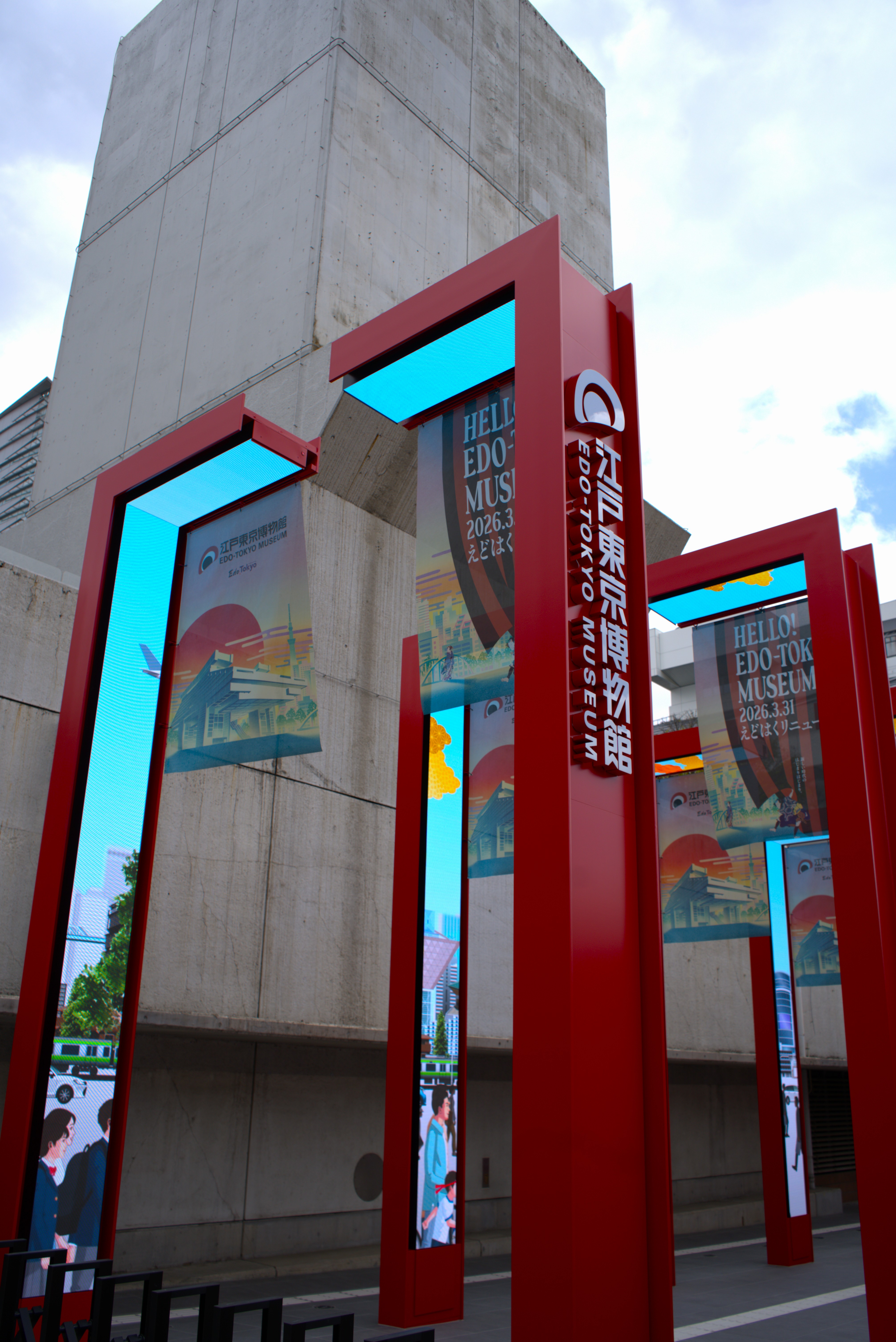 Edo-Tokyo Museum Reopens Next to Lakeland University Japan