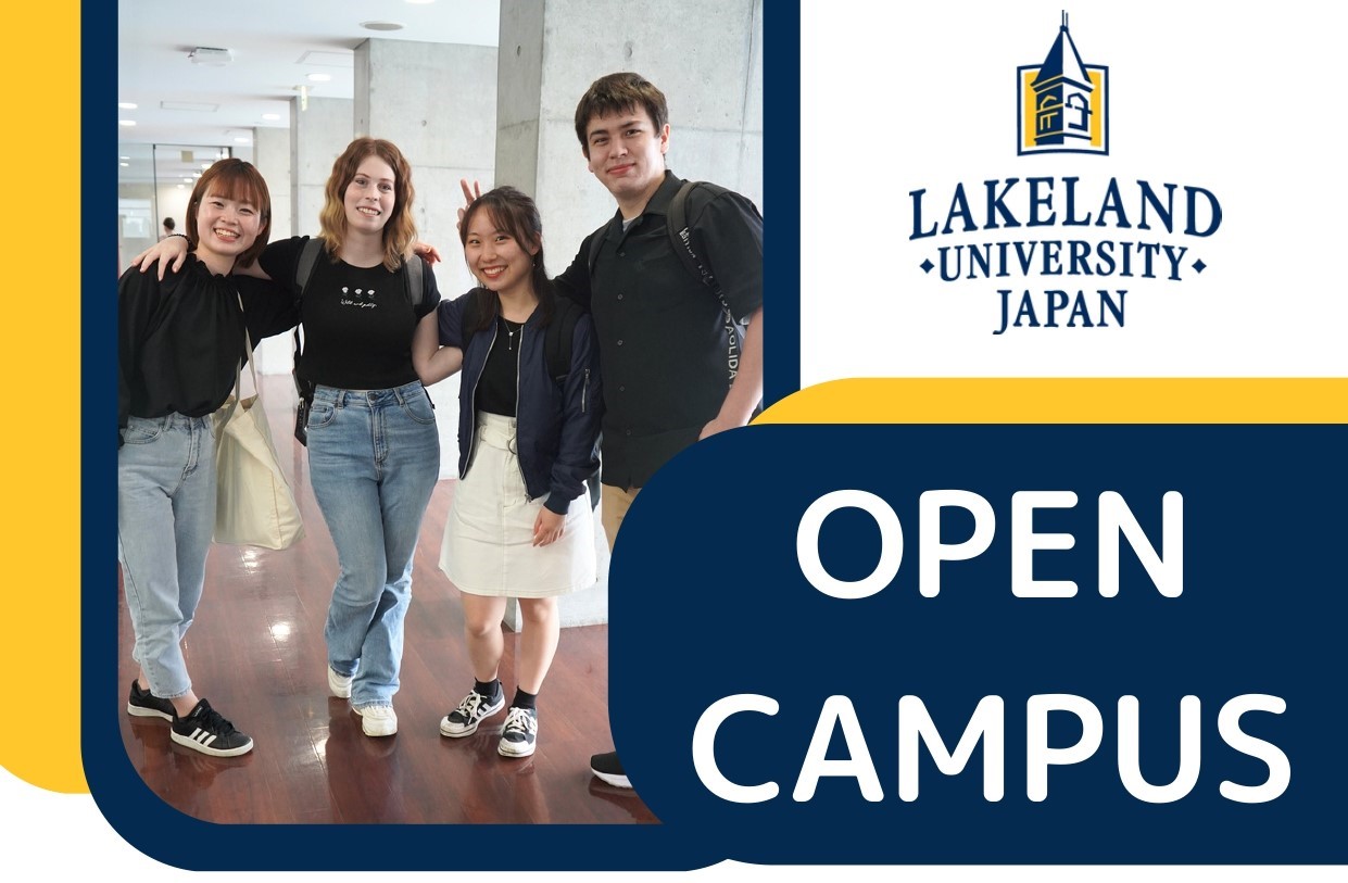 [UPCOMING] July Open Campus Event on the 21st (Sun.)