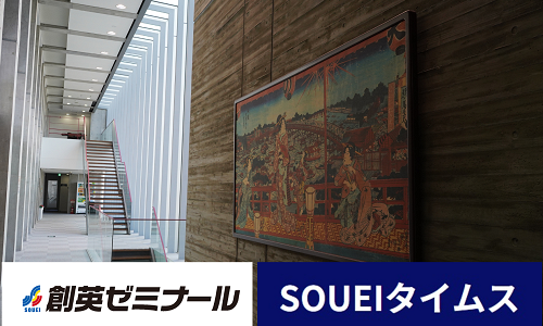 Lakeland University Japan Featured in “SOUEI Times”
