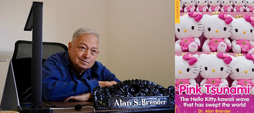 LUJ Dean Emeritus Dr. Alan Brender Publishes New Book